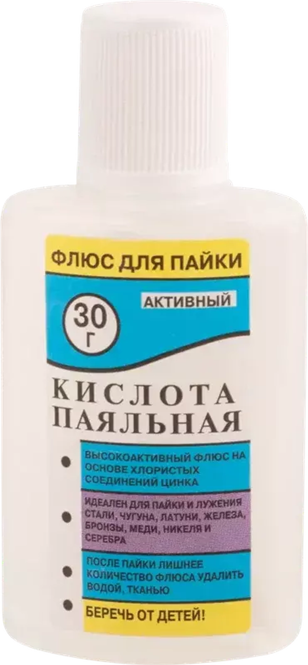 Кислота паяльная 30г