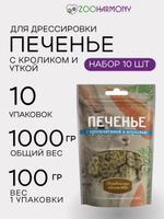 Печенье для собак с крольчатиной и морковью Деревенские лакомства 0,1кг 10 упаковок