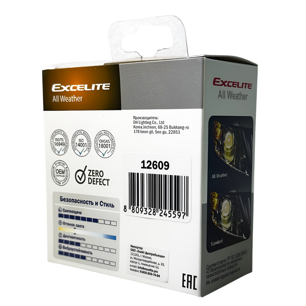 Лампа HB4 9006 55W 12V AW P22d Excelite комплект белый