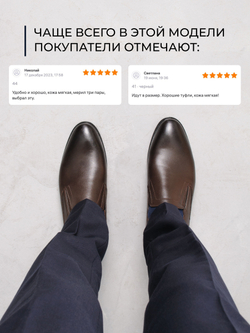 Туфли Classic Comfort V5032