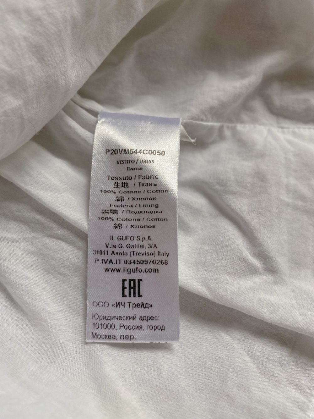 Платье Il Gufo