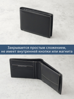 645 R - Портмоне с потайным отделением и RFID защитой
