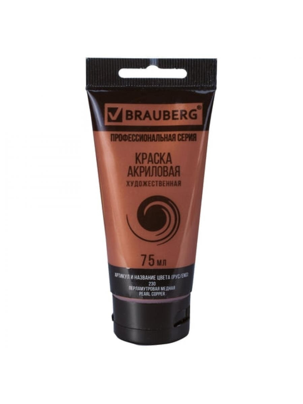 Краска акриловая BRAUBERG, туба 75 мл, ПЕРЛАМУТРОВАЯ МЕДНАЯ