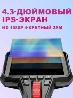 jingleszcn 1080P 6,2mm HD управляемый эндоскоп камеры с 4,3 дюйма жк-монитор для настенной камеры отверстия двигателя