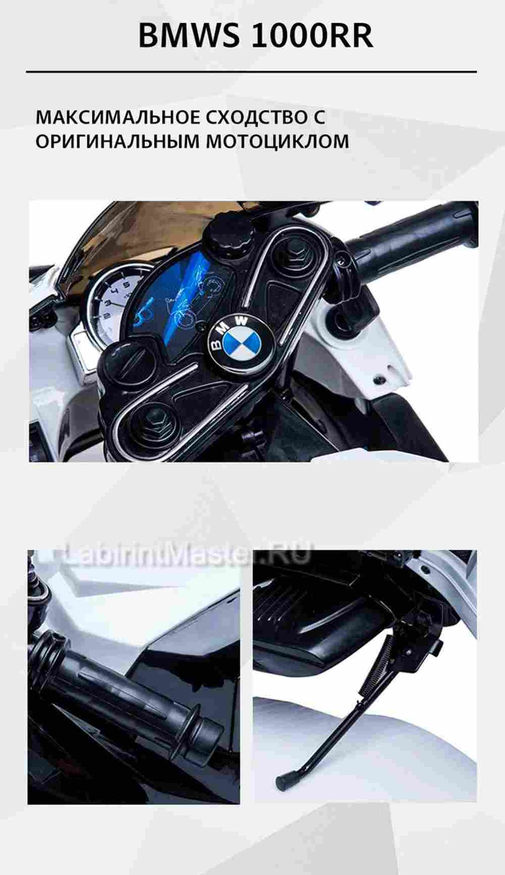 Детский электромотоцикл "BMW S1000RR", зеленый