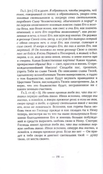 Дневники. Святой праведный Иоанн Кронштадтский (в 26 томах)