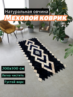 Меховой коврик накидка на кресло из овчины