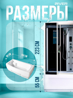 Душевая кабина RIVER  DUNAY 150/80/55  TH 150х80 см,  тонированное стекло, поддон высокий, радио
