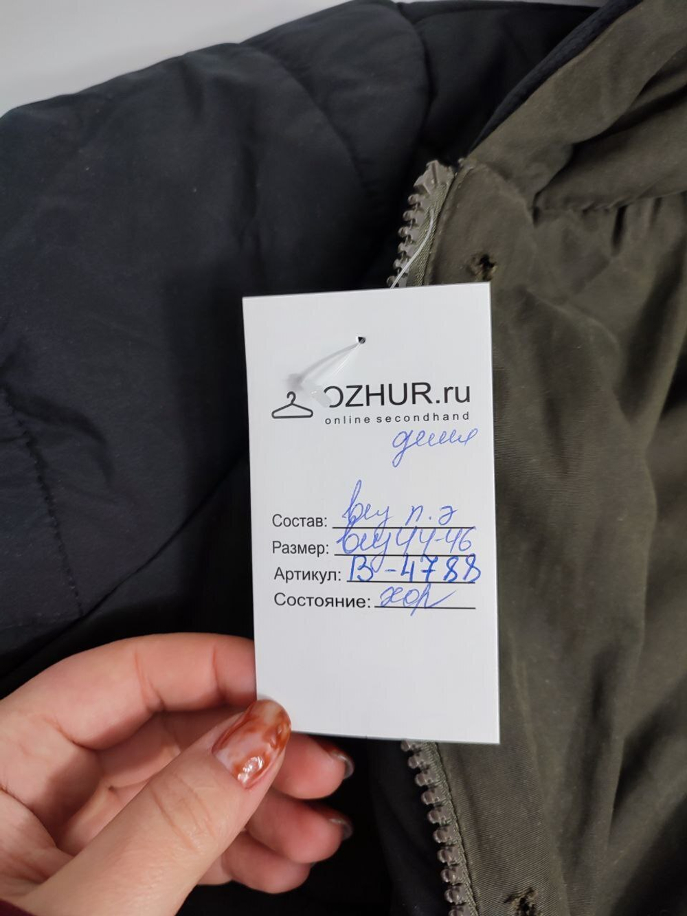 Пальто повседневное 44-46 размер