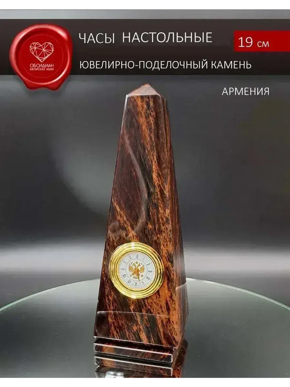 Часы каменные на подставке Армения