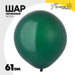 Шар латексный Экстра Пастель 61 см (Зеленый)
