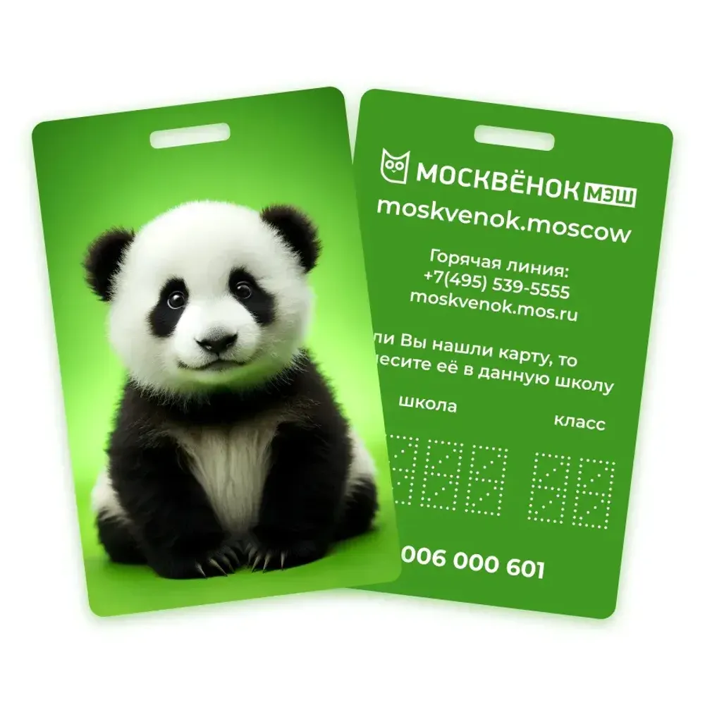 Карта Москвёнок ANIMALS №3 (проход + питание)