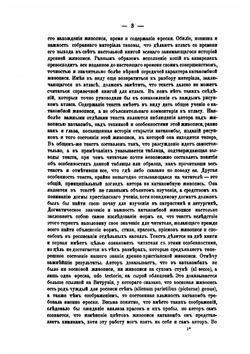 Искусство и археология. Критика и библиография | Е. К. Редин
