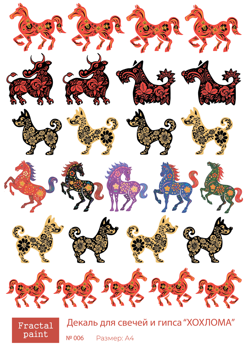 Трансфер переводной - декаль для свечей и гипса хохлома 006