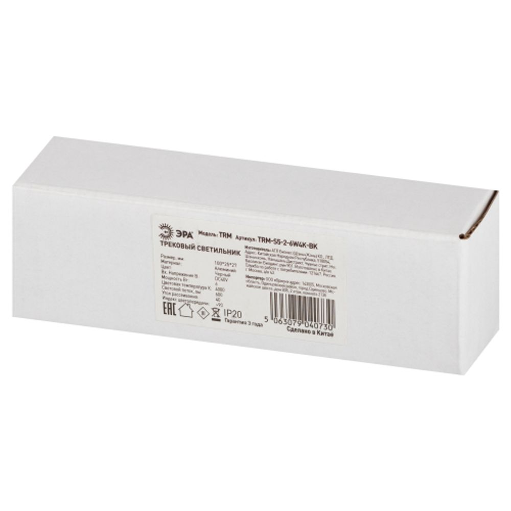 Магнитный трековый светильник ЭРА TRM-S5-2-6W4K BK светодиодный 6Вт 4000К черный для системы S5 | Магнитные трековые светильники