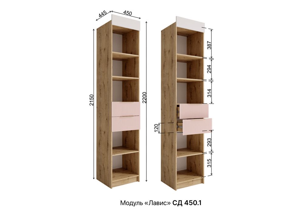 Шкаф «Лавис» СД 450.1 (дуб бунратти/белый софт), ЛДСП/МДФ, ДСВ Мебель