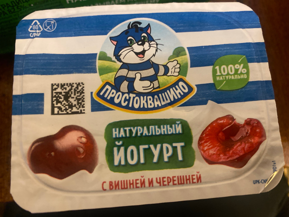 Йогурт простоквашино