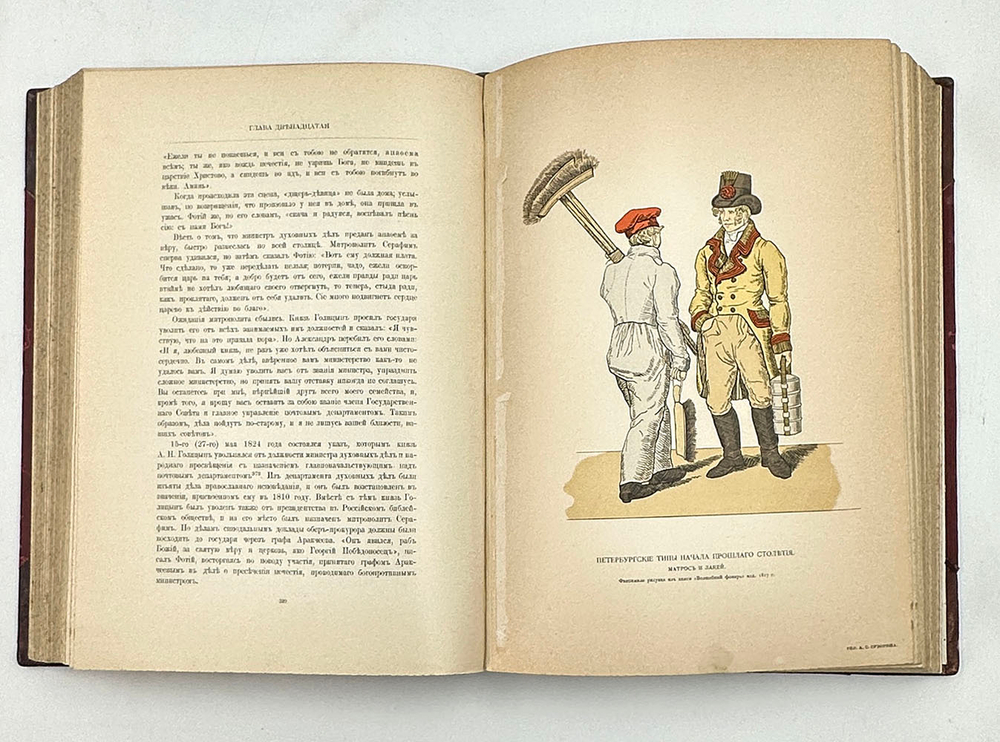 "Император Александр Первый" Шильдер Н. К. Второе издание 1904 г. СПб изд. А . С. Суворина