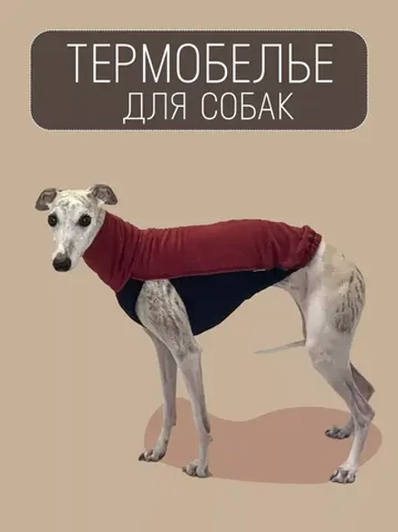 Жилет для собак флисовый