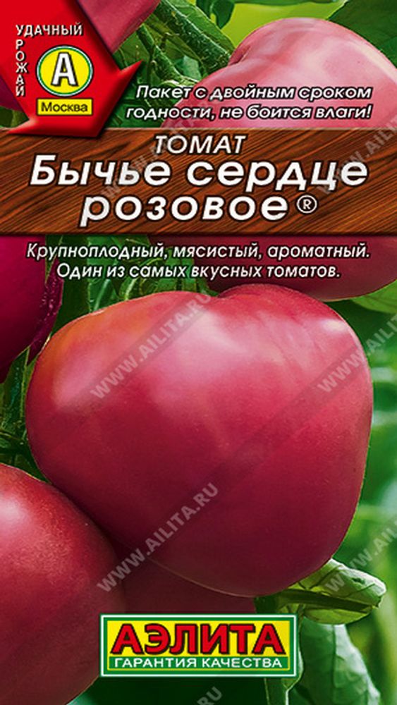 Томат &quot;Бычье сердце розовое&quot; 20шт, Россия.