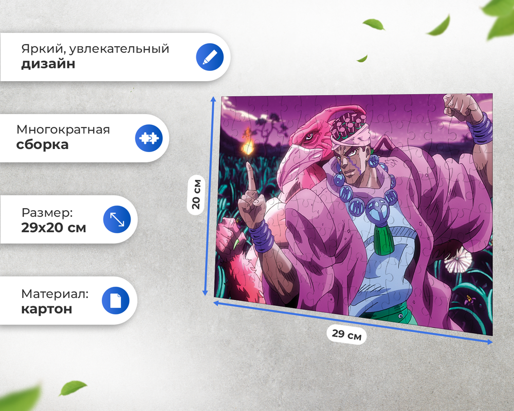 Пазл Невероятные Приключения Джоджо Мухаммад Абдул