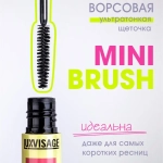 "LUX VISAGE" Тушь для ресниц ILLUSION Панорамный Объём (чёрная) 9 мл