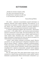 Руководство к душе (PDF)