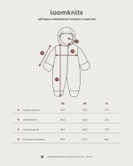 Зимний комбинезон Loomknits, Бежевый