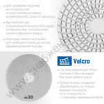 ЗУБР АГШК 100 мм, №30, мокрое шлифование, Алмазный гибкий шлифовальный круг, Профессионал (29866-030)