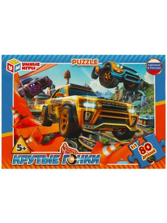 Пазл для детей 4 5 6 лет машинки гонки 80 деталей