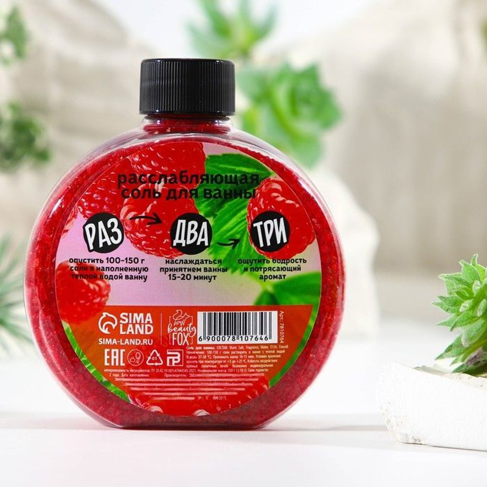 Соль для ванны «Малиновый смузи» - 350 гр. (Цвет: не задано)