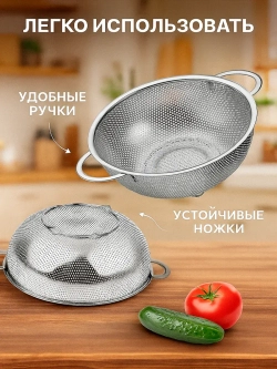 Металлический дуршлаг сито для макарон