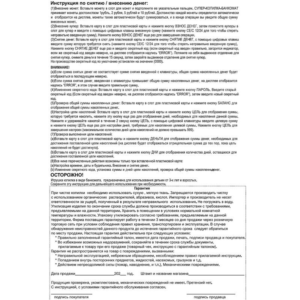 Копилка Банкомат красная