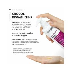 Vichy Densi-Solutions Уплотняющий шампунь для увеличения густоты и объема волос, 250 мл