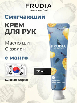 FRUDIA Крем для рук c манго Squeeze Therapy Mango Hand Cream, 30 г