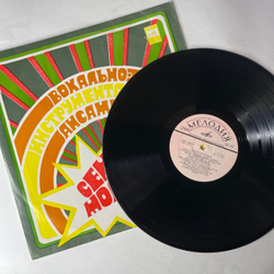 Винтажная виниловая пластинка LP Вокально Инструментальный Ансамбль Семеро Молодых (СССР 1976) Песня У Винограда