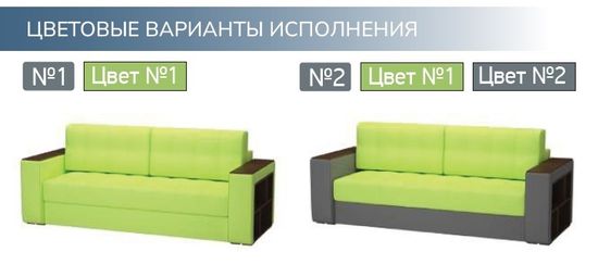 Диван МАРК-2