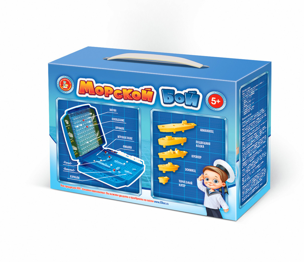 Игра настольная Морской бой новый