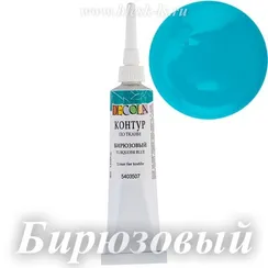 Контур по ткани Decola, Бирюзовый #507