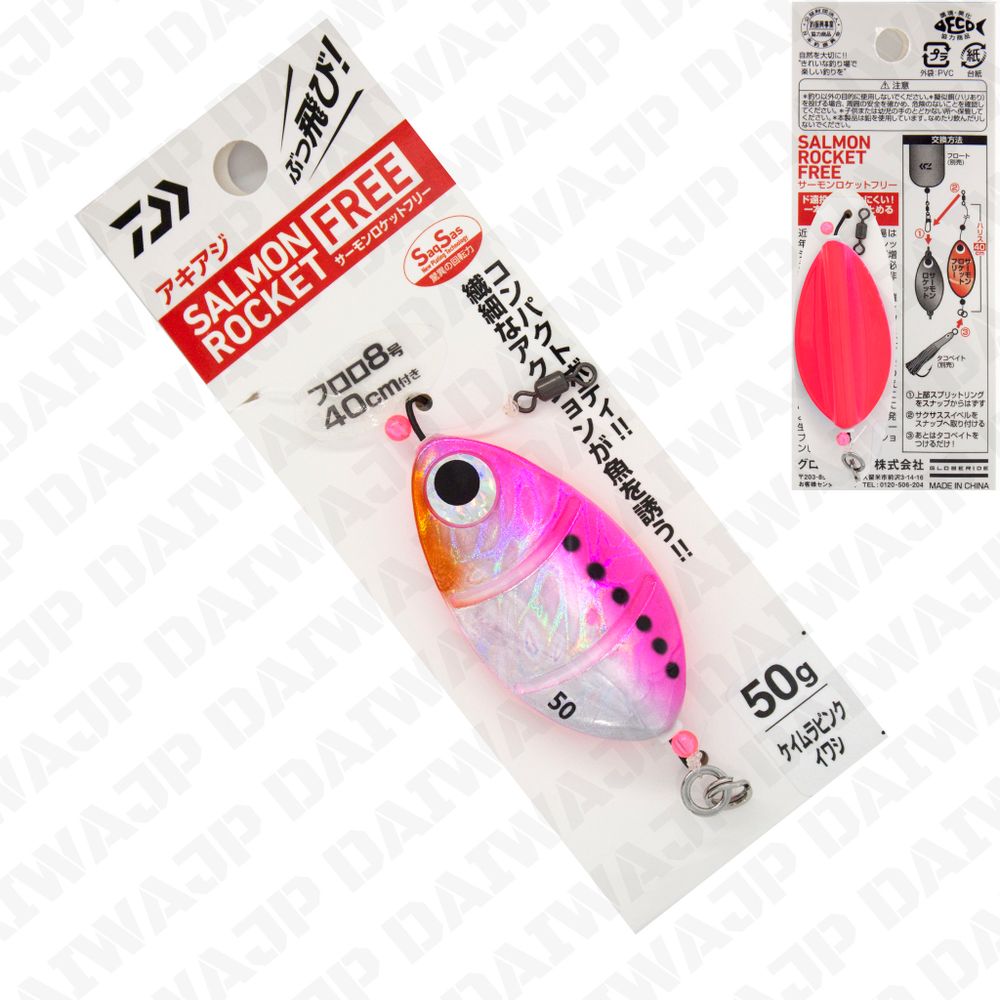 Блесна DAIWA SALMON ROCKET FREE 50 UV PINK SARDINE