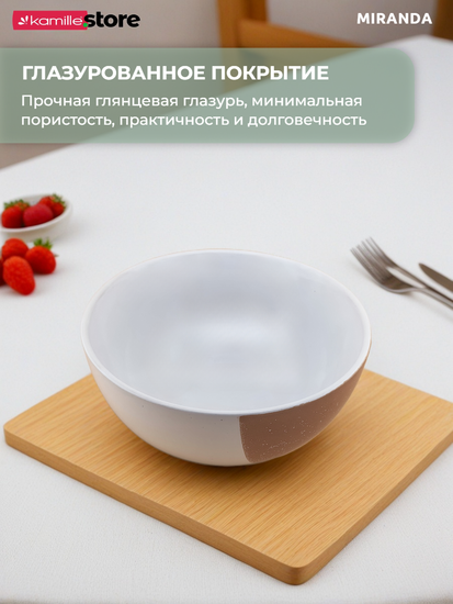 Тарелка глубокая суповая 15х8 см. 650 мл. керамическая, Miranda