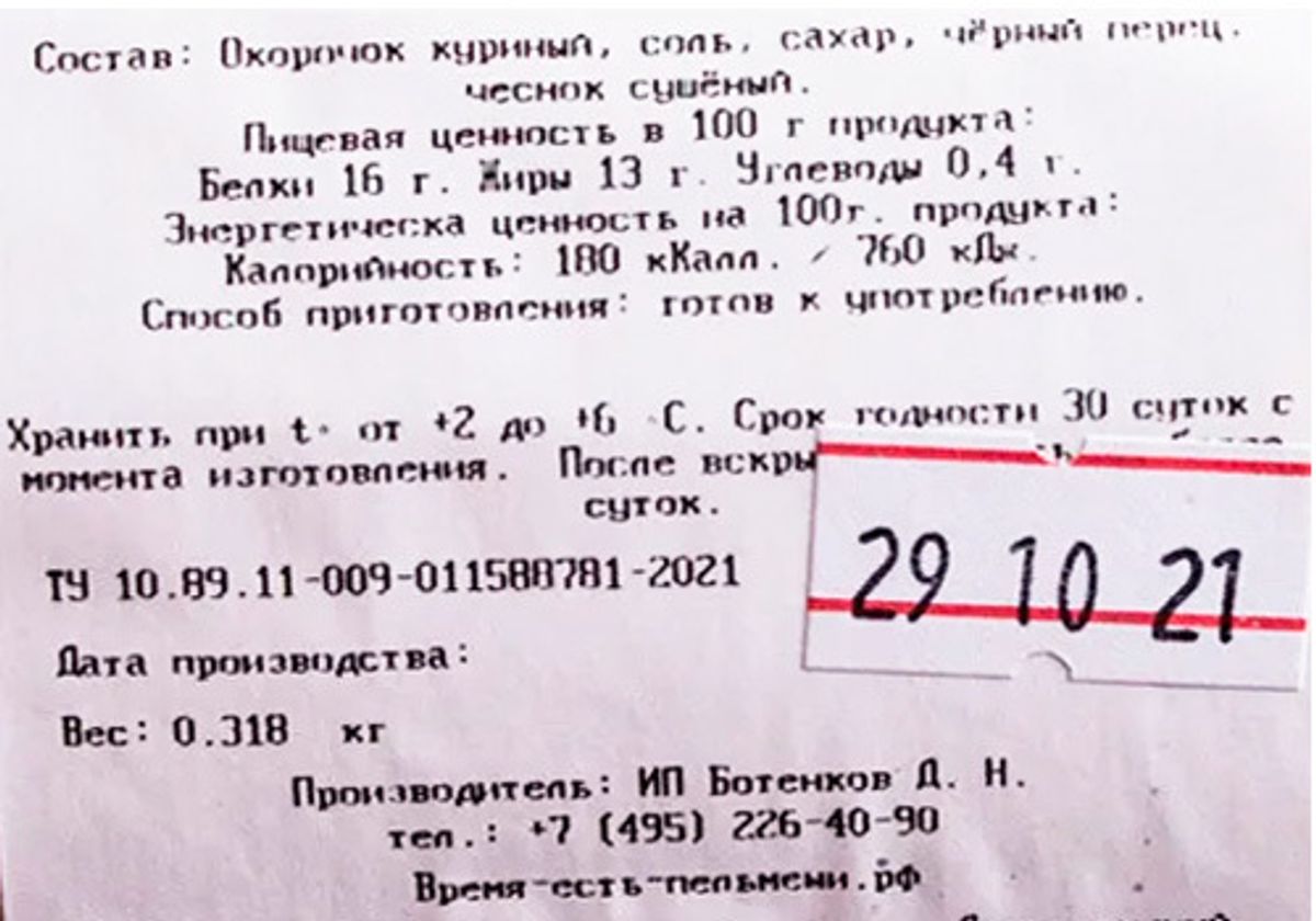 Куриные ножки конфи СУ-ВИД~300г
