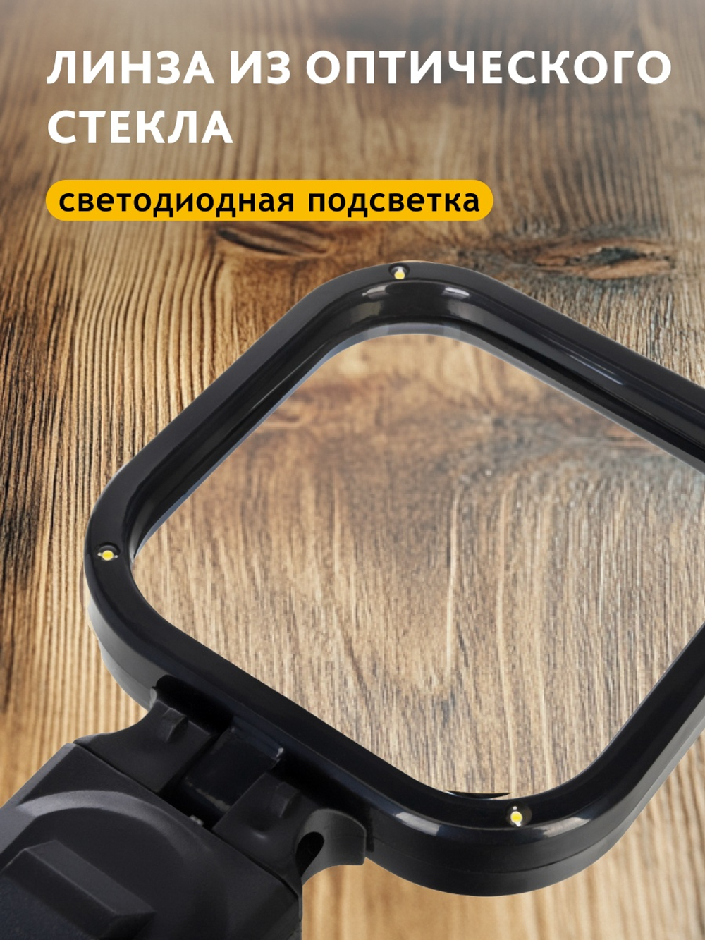 Лупа для чтения Levenhuk Zeno Read ZR10