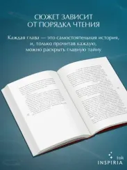 Шесть масок смерти