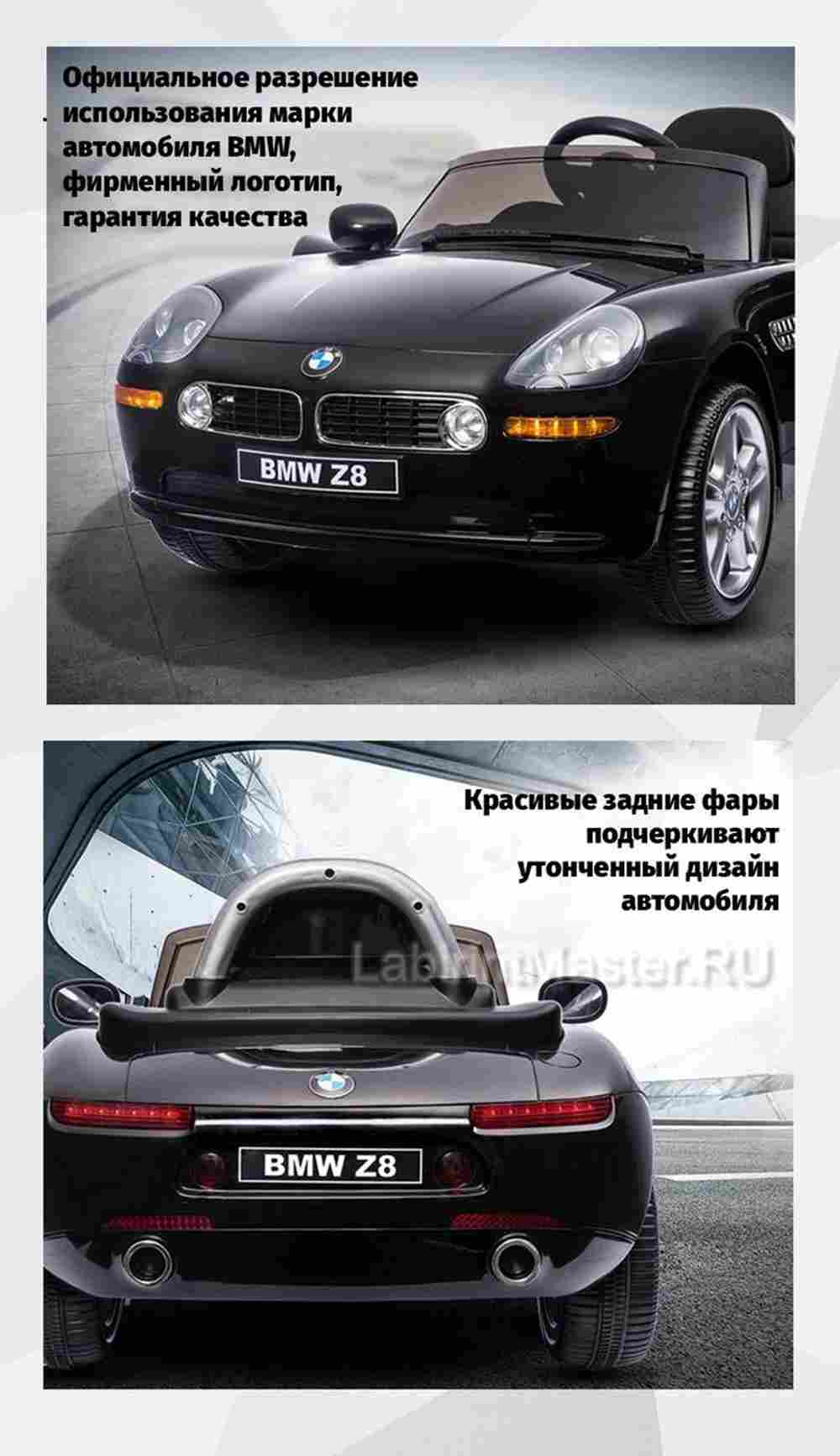 Детский электромобиль "BMW Z8" 12V, белый