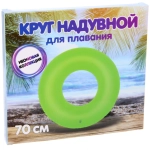 Круг надувной для плавания 70 см Желтый неон