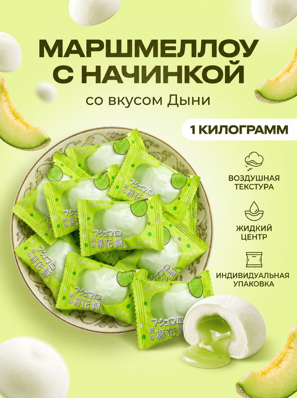 Зефир маршмеллоу с жидкой начинкой "Черника" 1 кг