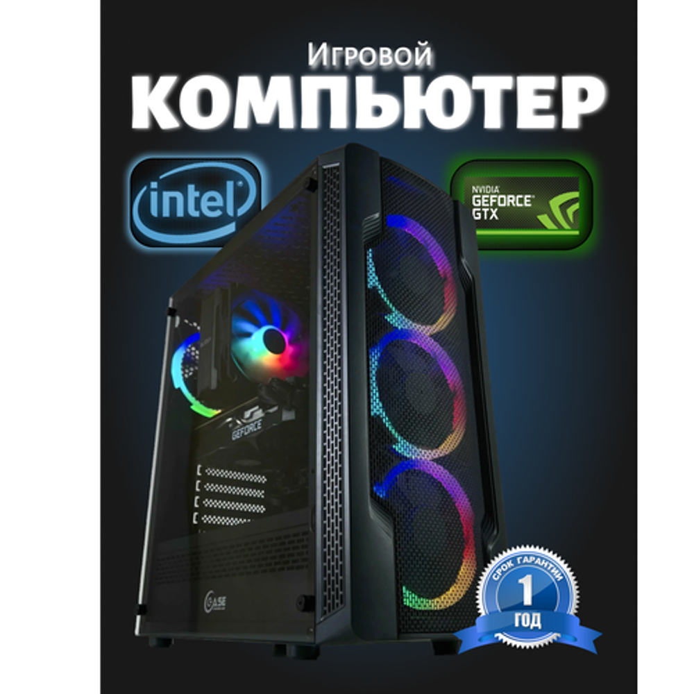 Мощный игровой компьютер Intel i5-10400 4.3MHz/ NVIDIA GeForce GTX 4060 16 Gb/ 16 Gb DDR4/ 512+1000Gb SSD/750W/Win 10