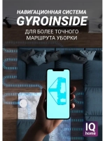 Умный робот-пылесос WI-FI,сухая/влажная уборка до 150 мин.