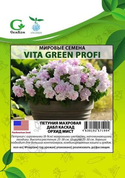 Петуния махровая Дабл Каскад Орхид Мист (50др) Витагрин Профи